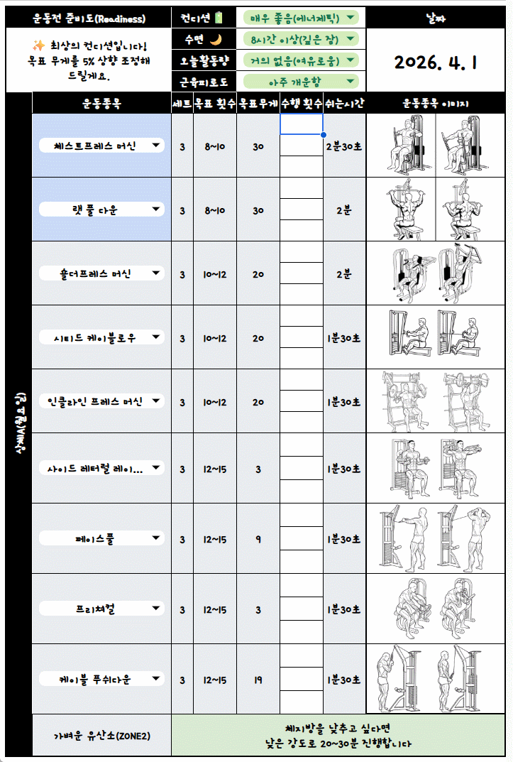 주차별 프로그램 스크롤 예시